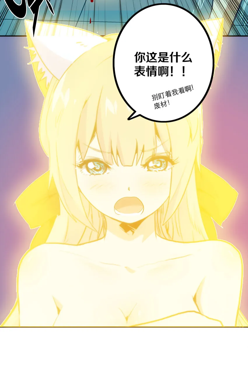 008 觉醒 第42页