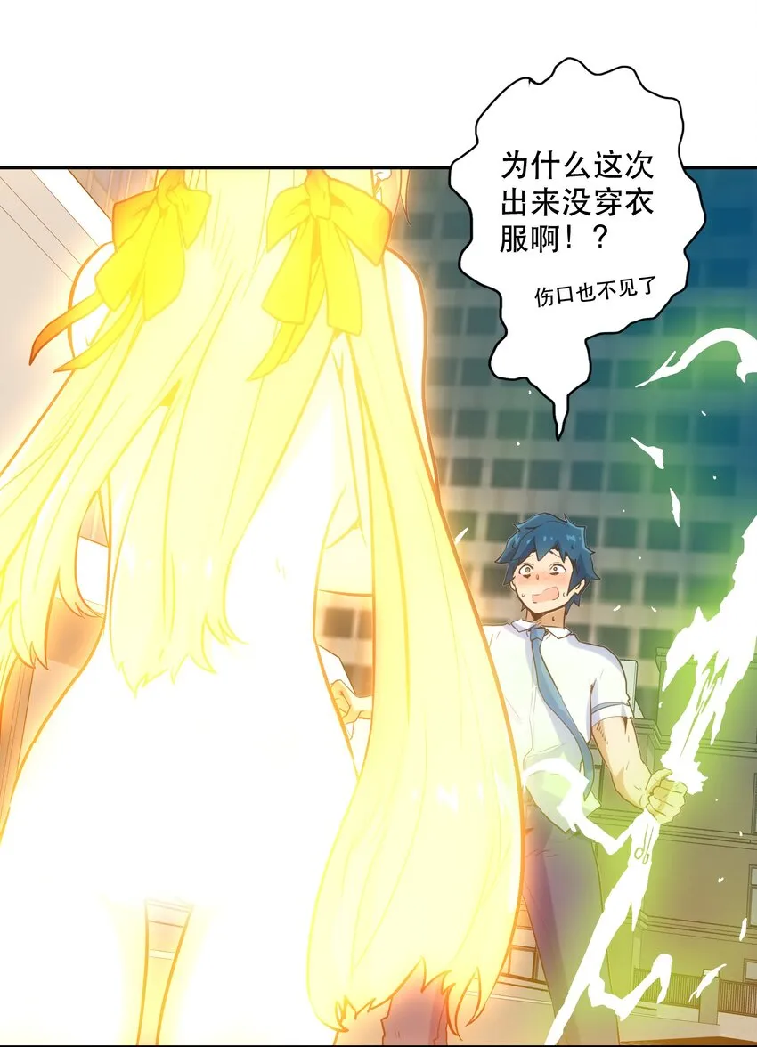 008 觉醒 第43页