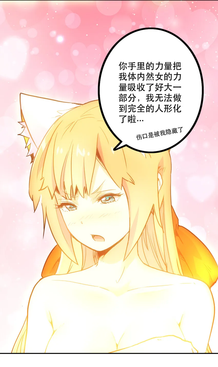 008 觉醒 第44页