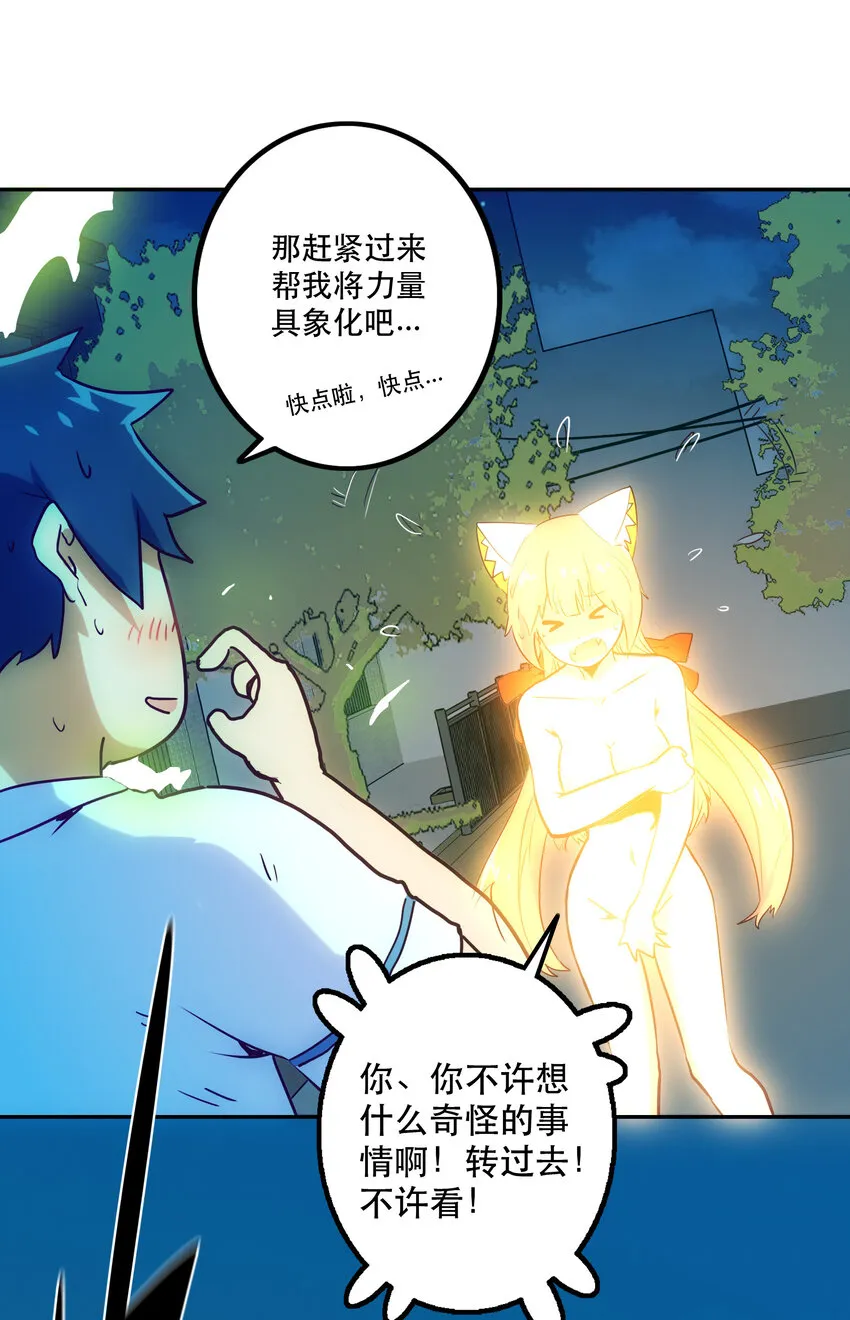 008 觉醒 第45页