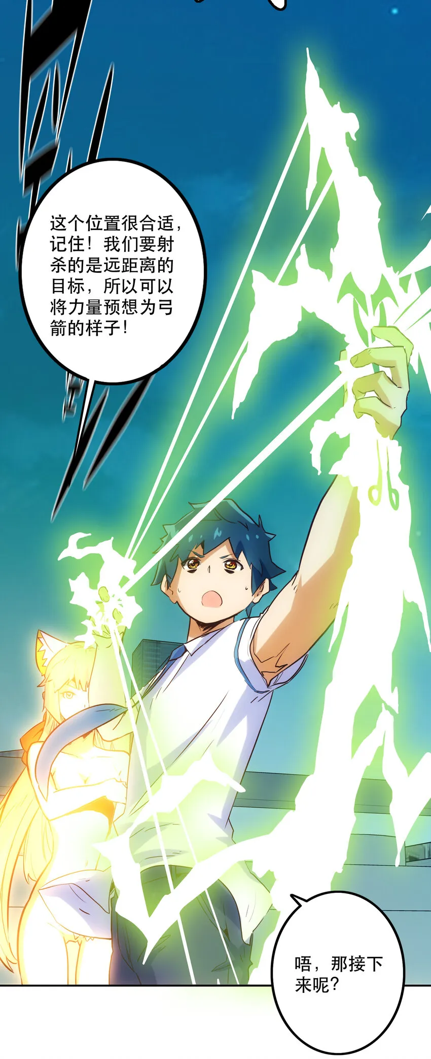 008 觉醒 第46页