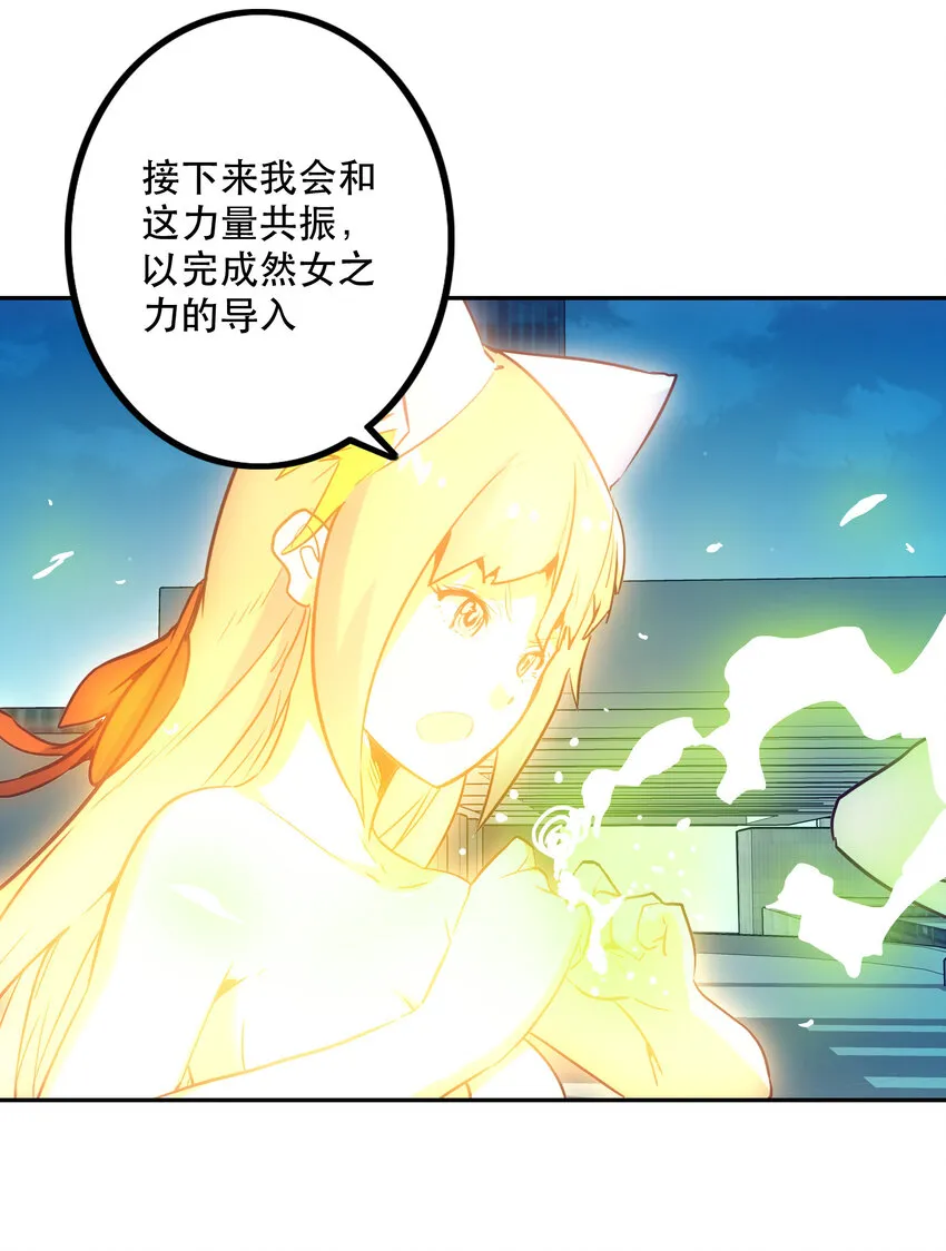 008 觉醒 第47页