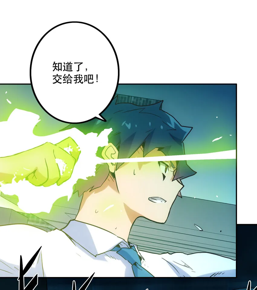 008 觉醒 第49页