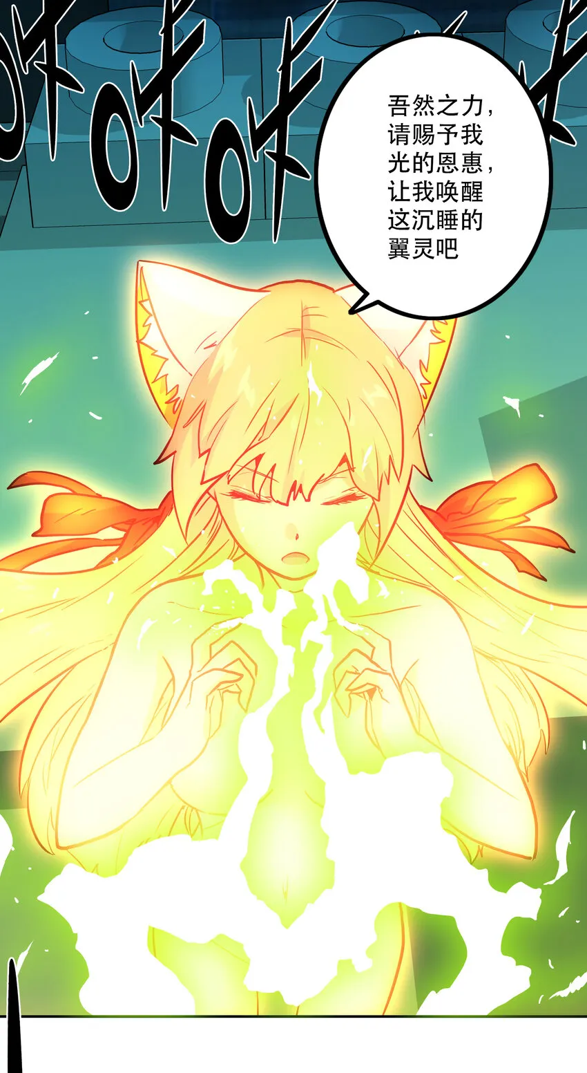 008 觉醒 第50页
