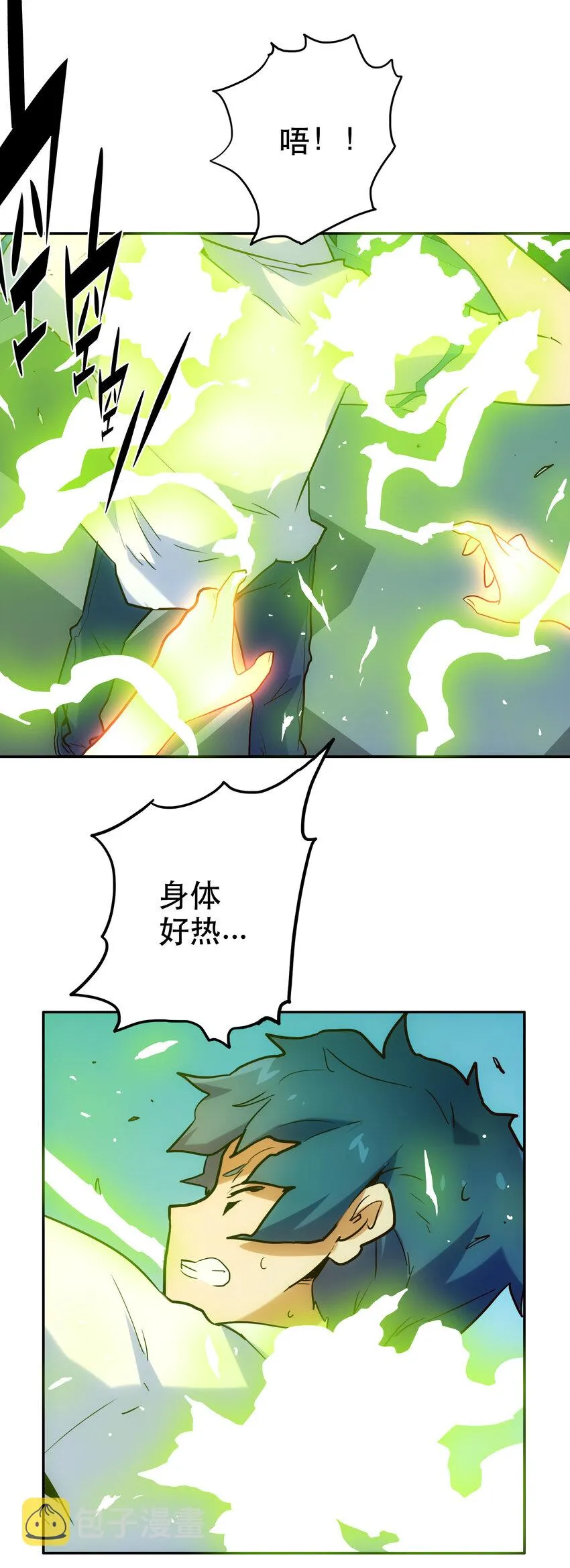 008 觉醒 第51页