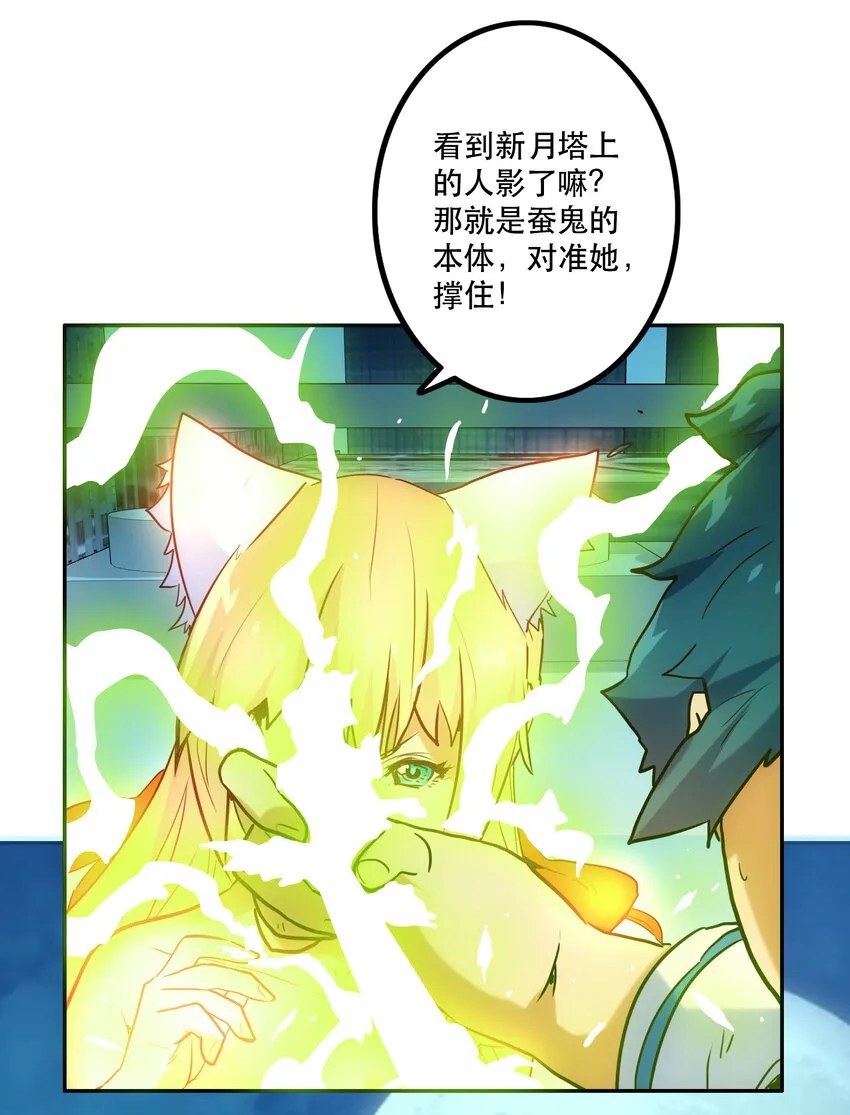 008 觉醒 第52页