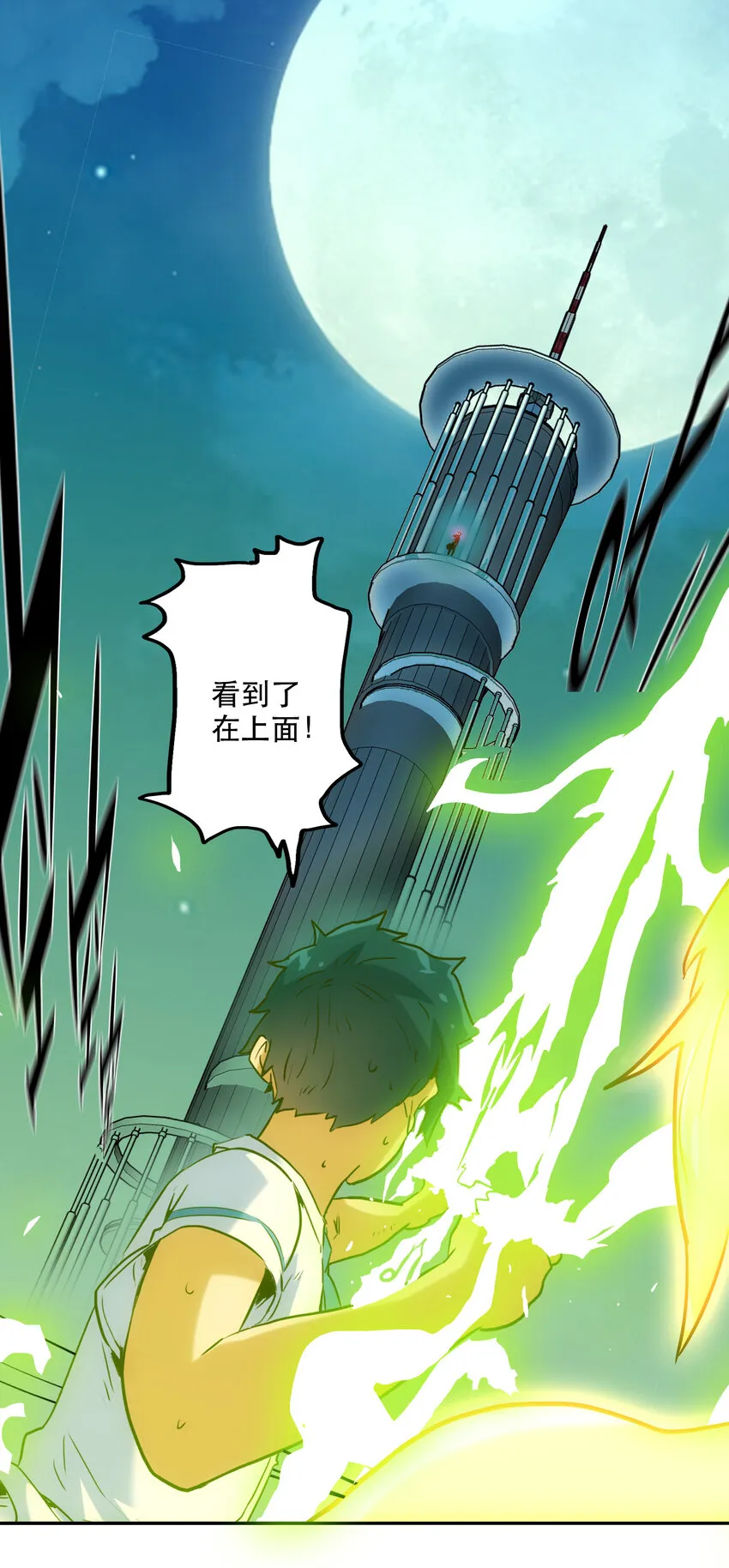 008 觉醒 第53页