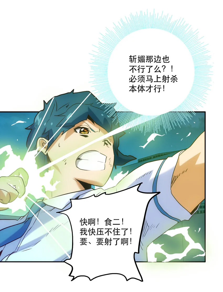 008 觉醒 第56页