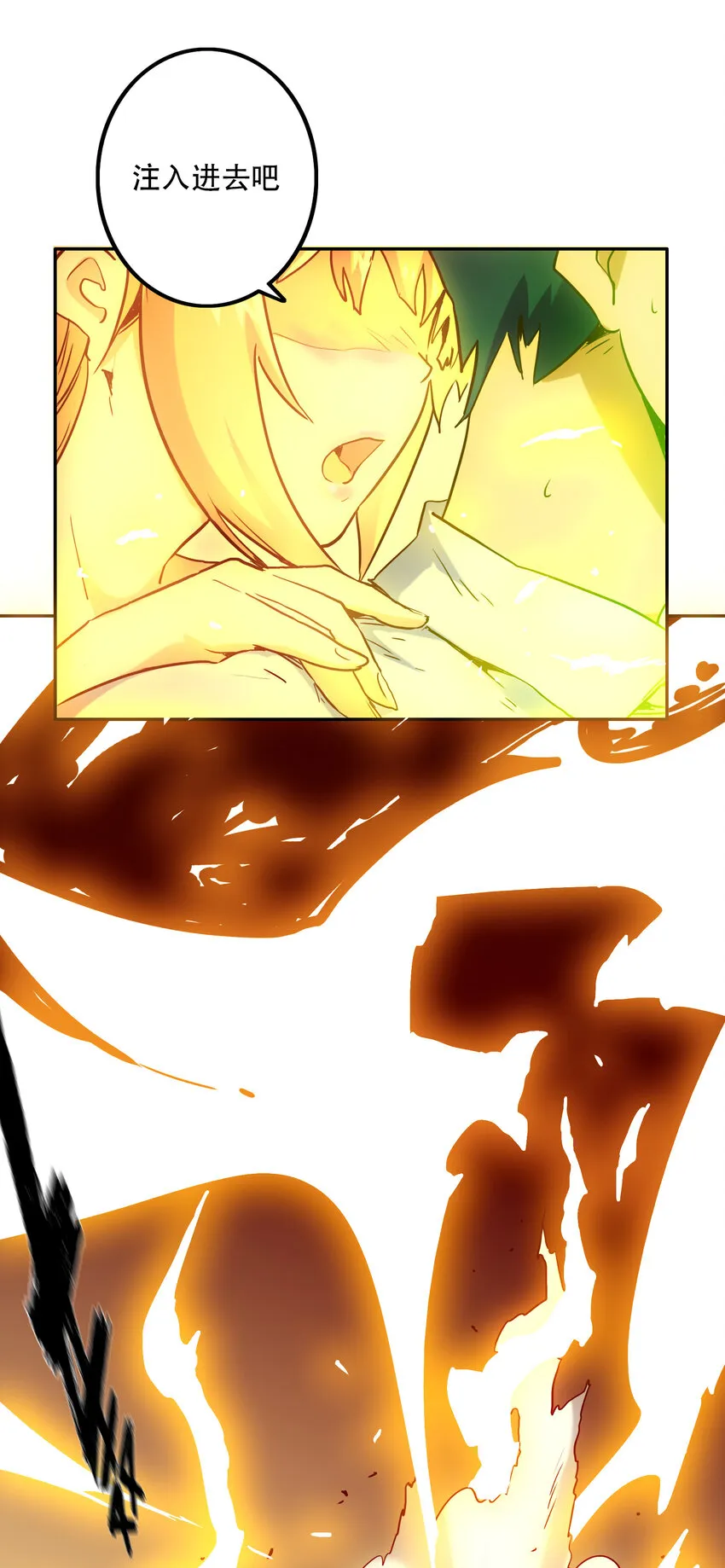 008 觉醒 第58页