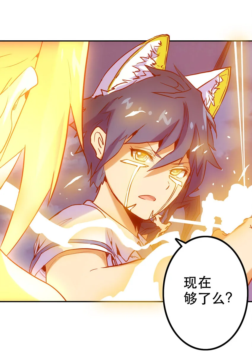 008 觉醒 第64页