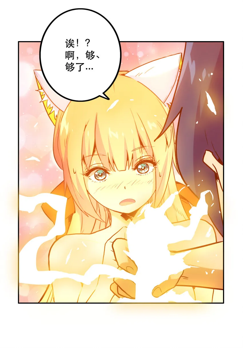 008 觉醒 第65页