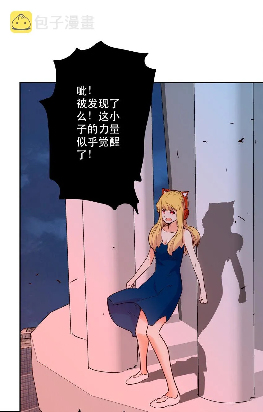 008 觉醒 第66页