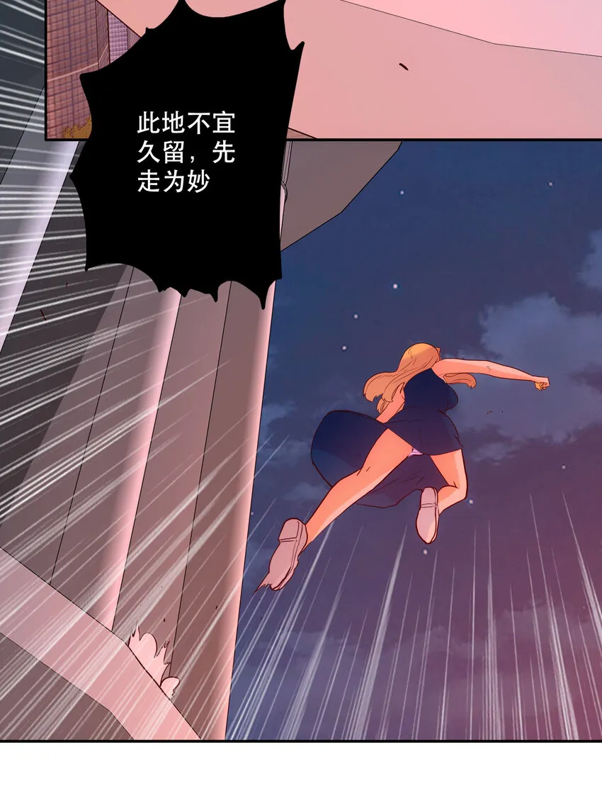 008 觉醒 第67页