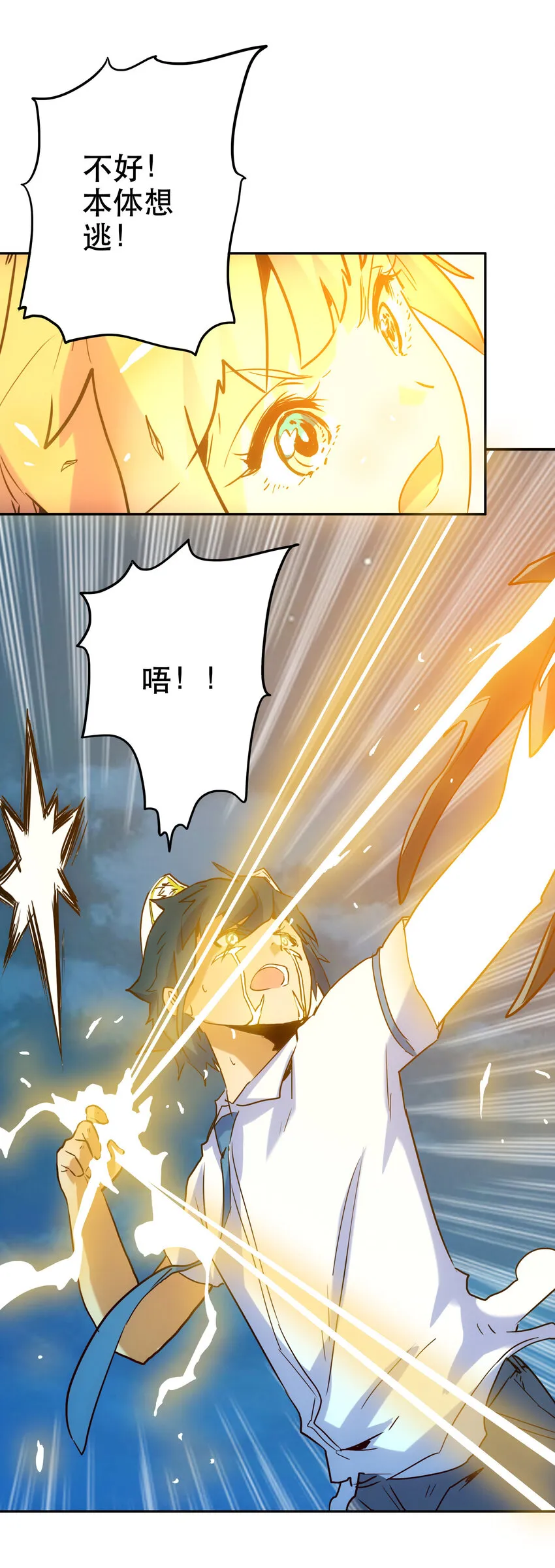 008 觉醒 第68页