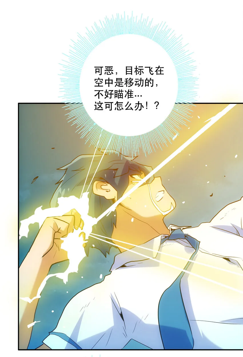 008 觉醒 第69页