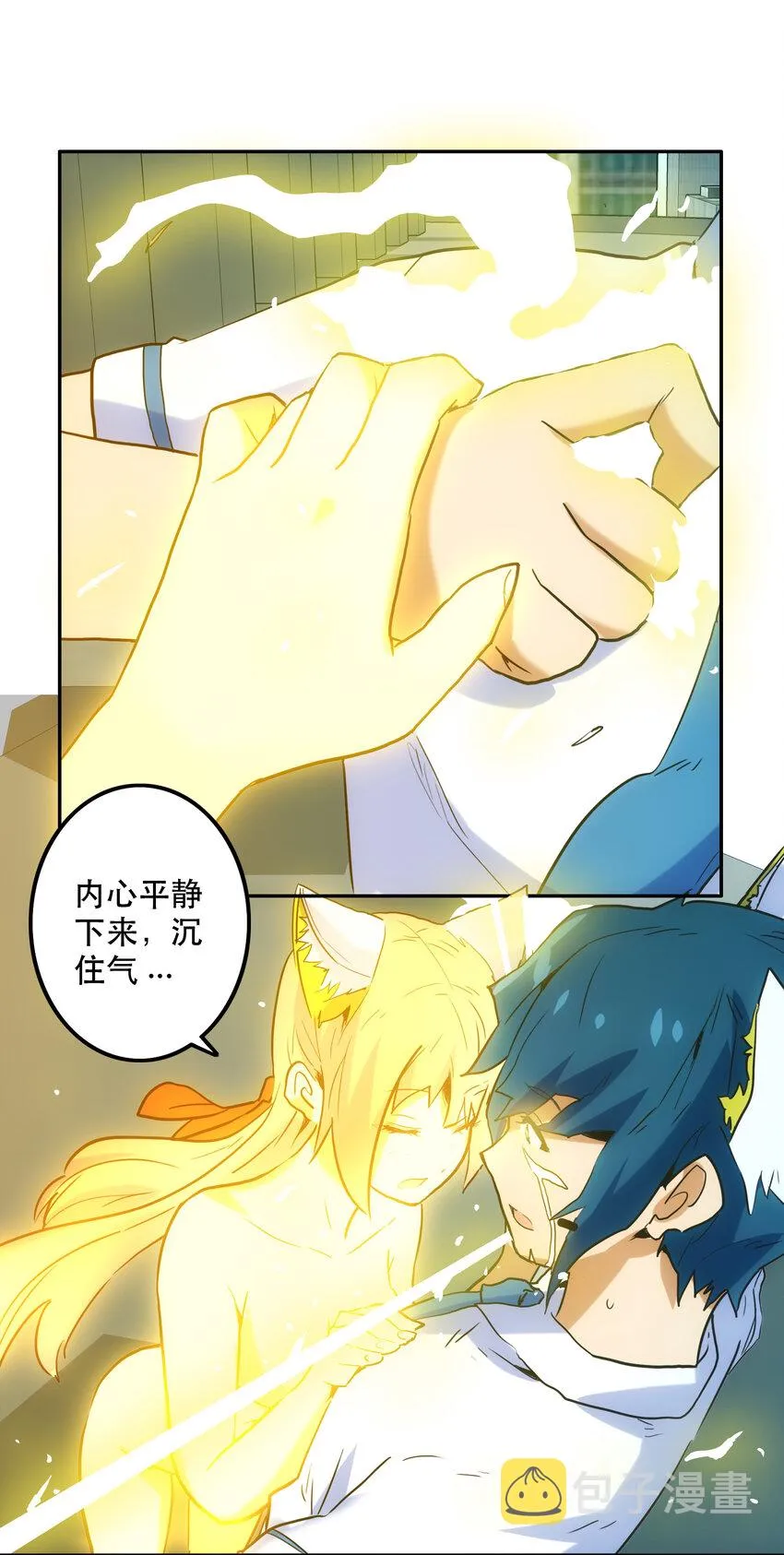 008 觉醒 第71页
