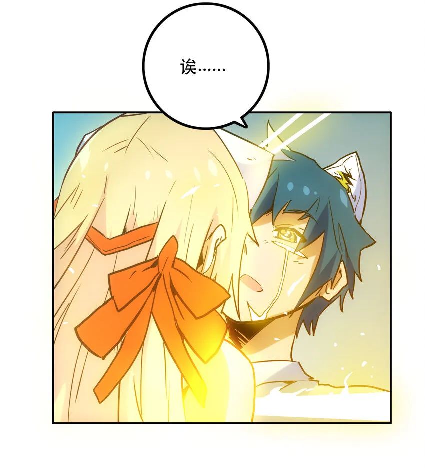 008 觉醒 第73页