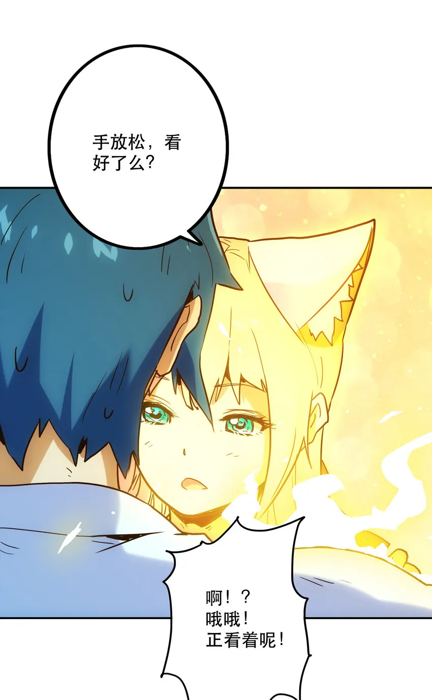 008 觉醒 第74页