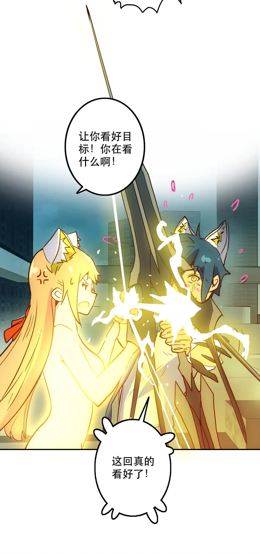 008 觉醒 第75页