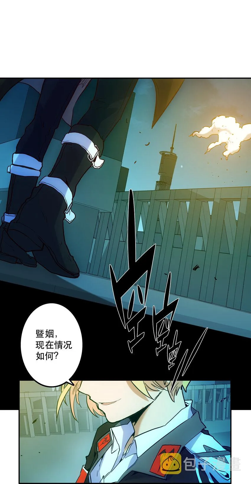 008 觉醒 第81页