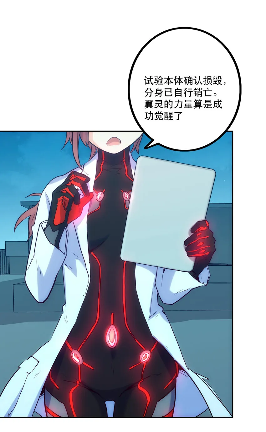 008 觉醒 第82页