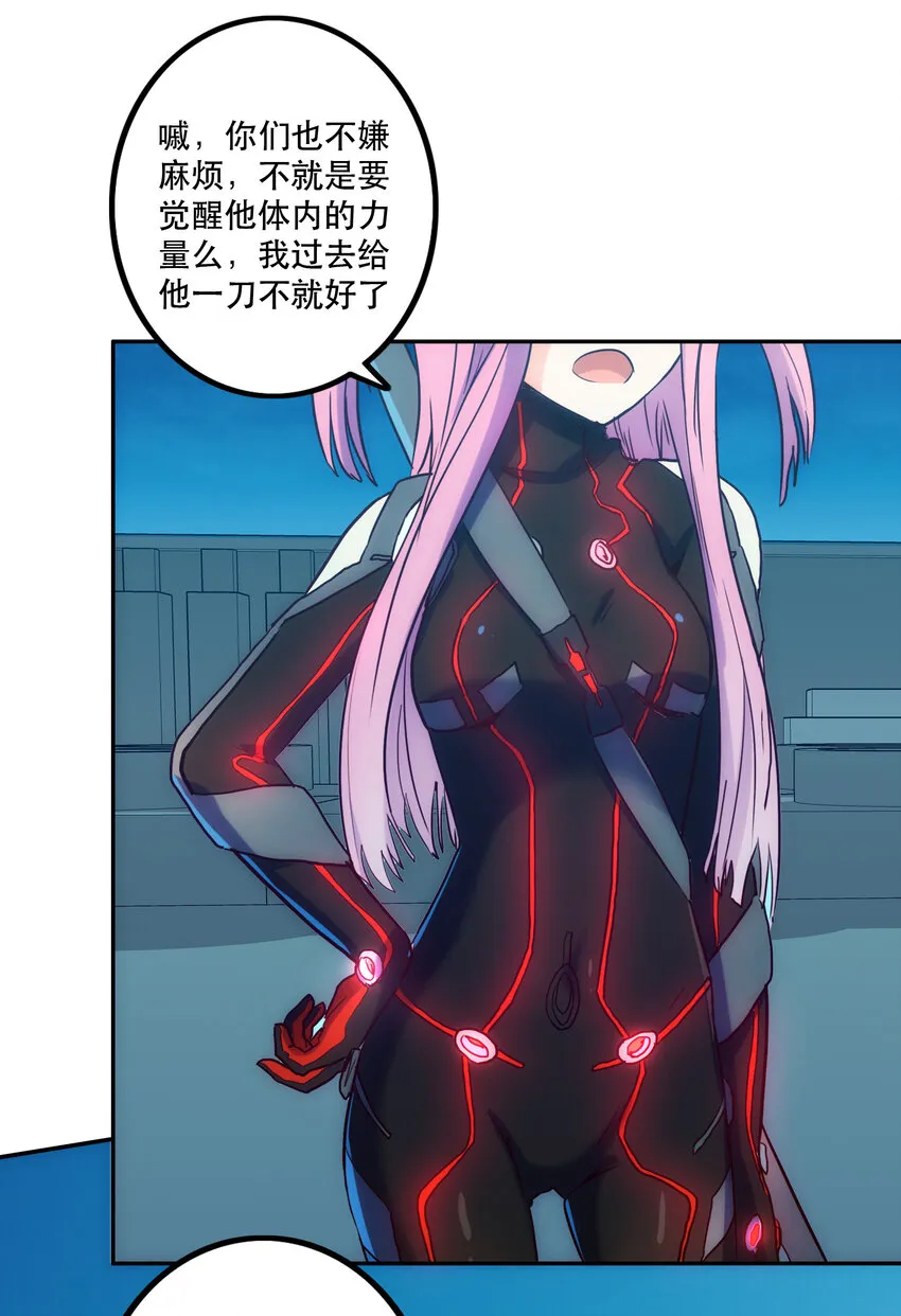 008 觉醒 第83页