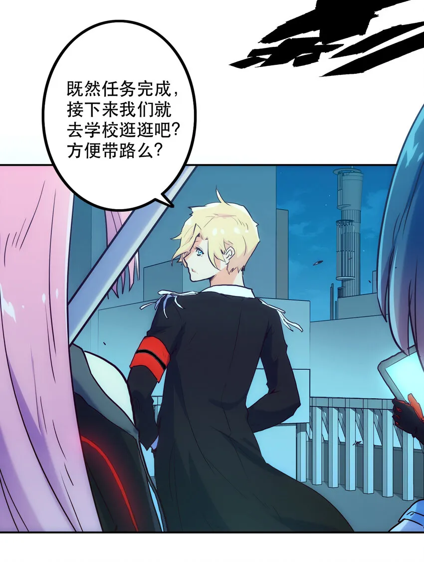 008 觉醒 第86页