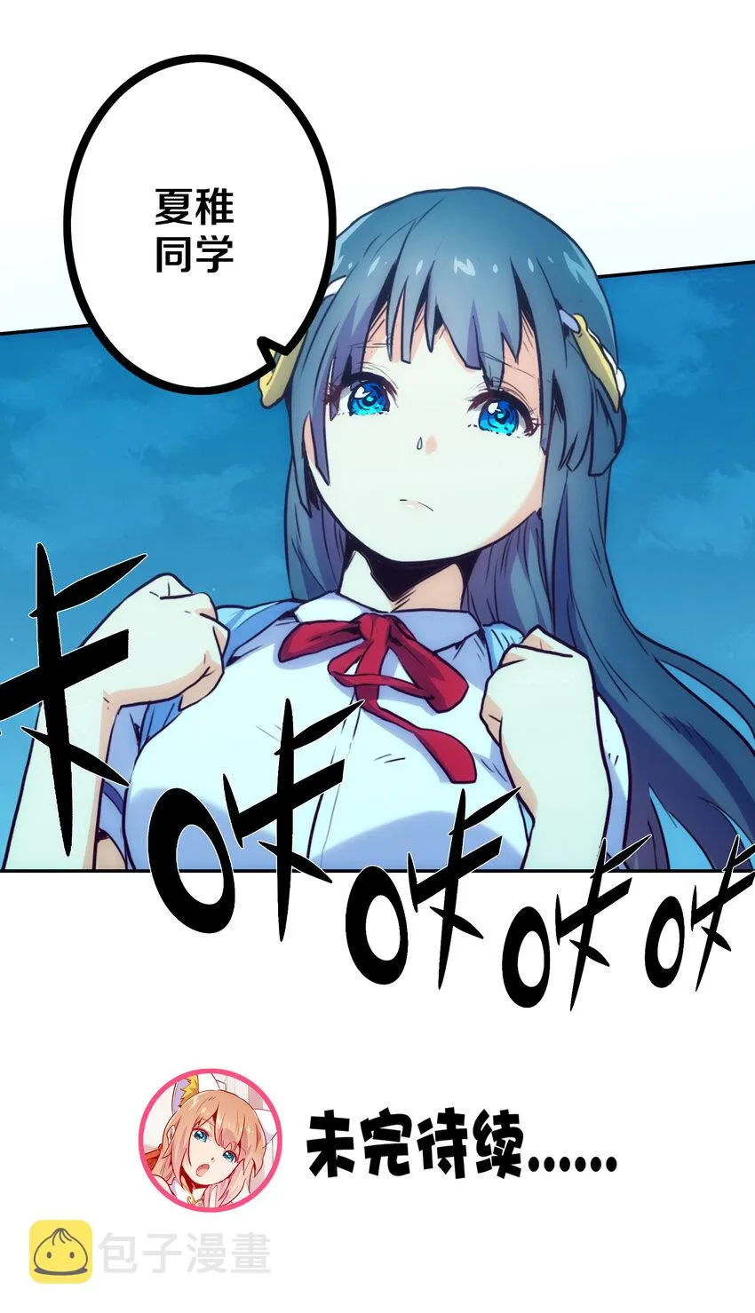 008 觉醒 第87页