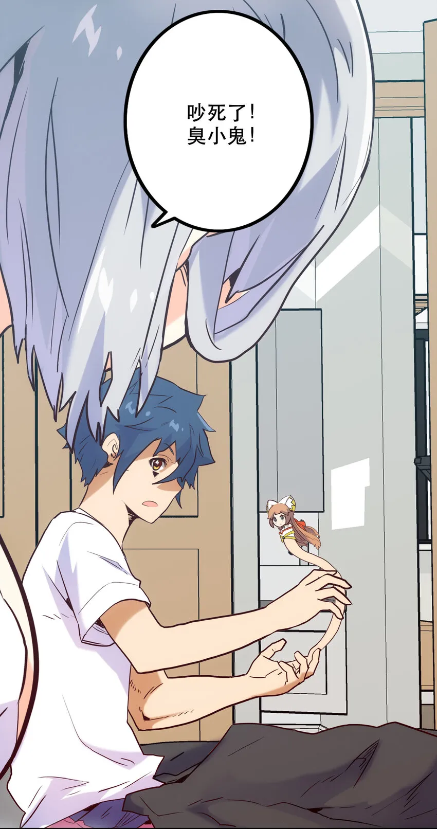 009 鲲之恋曲 第24页