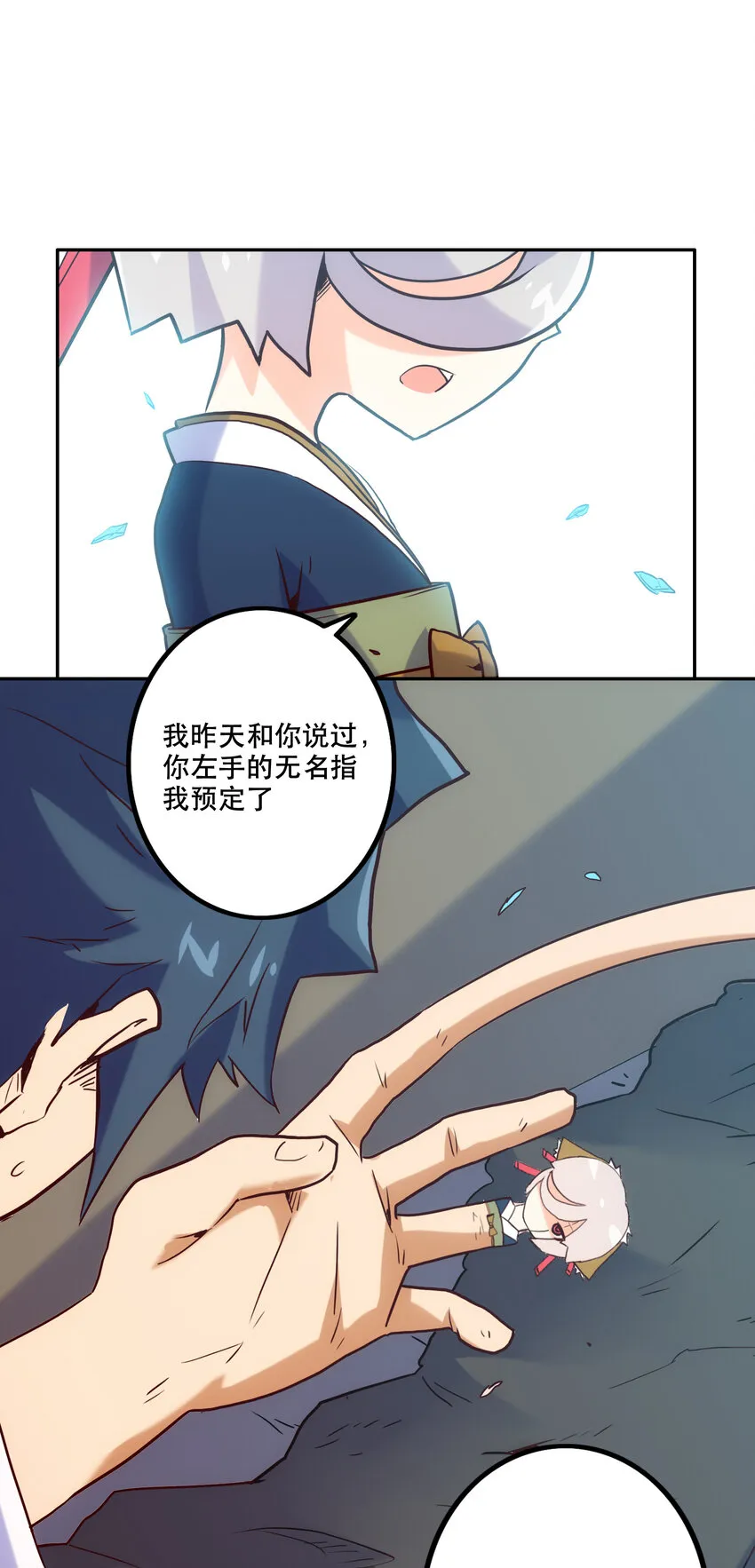 009 鲲之恋曲 第33页