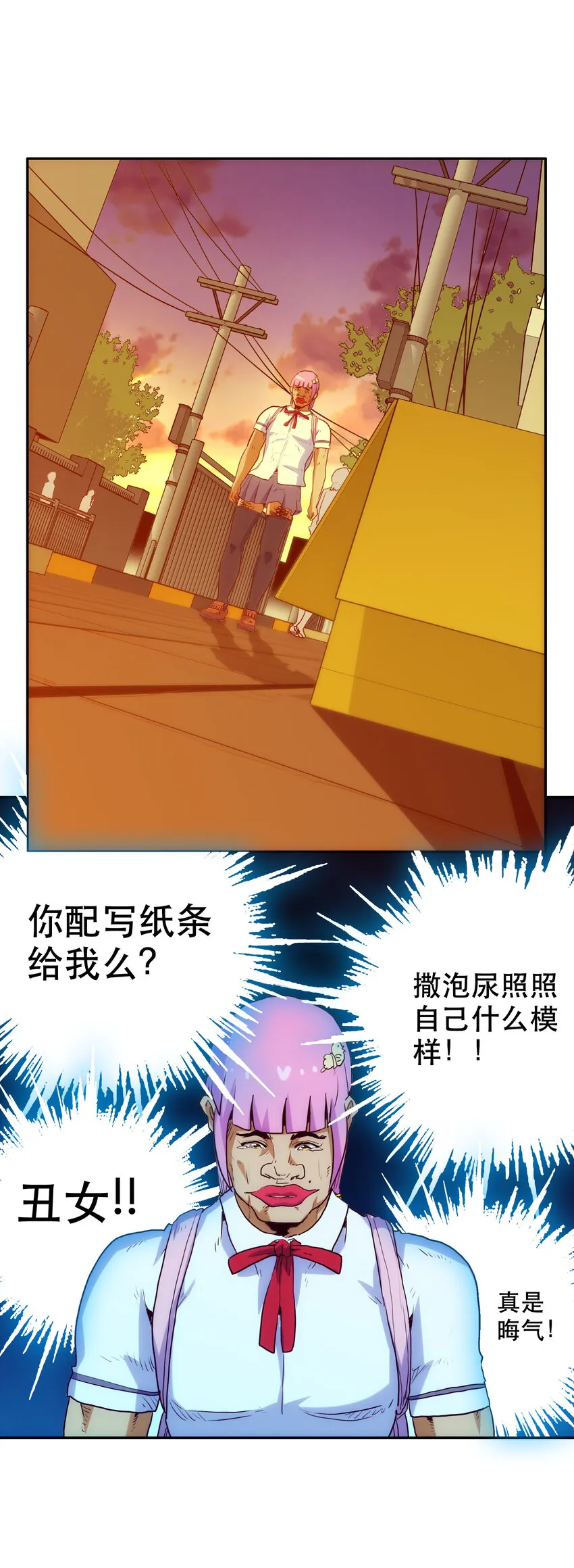 009 鲲之恋曲 第75页