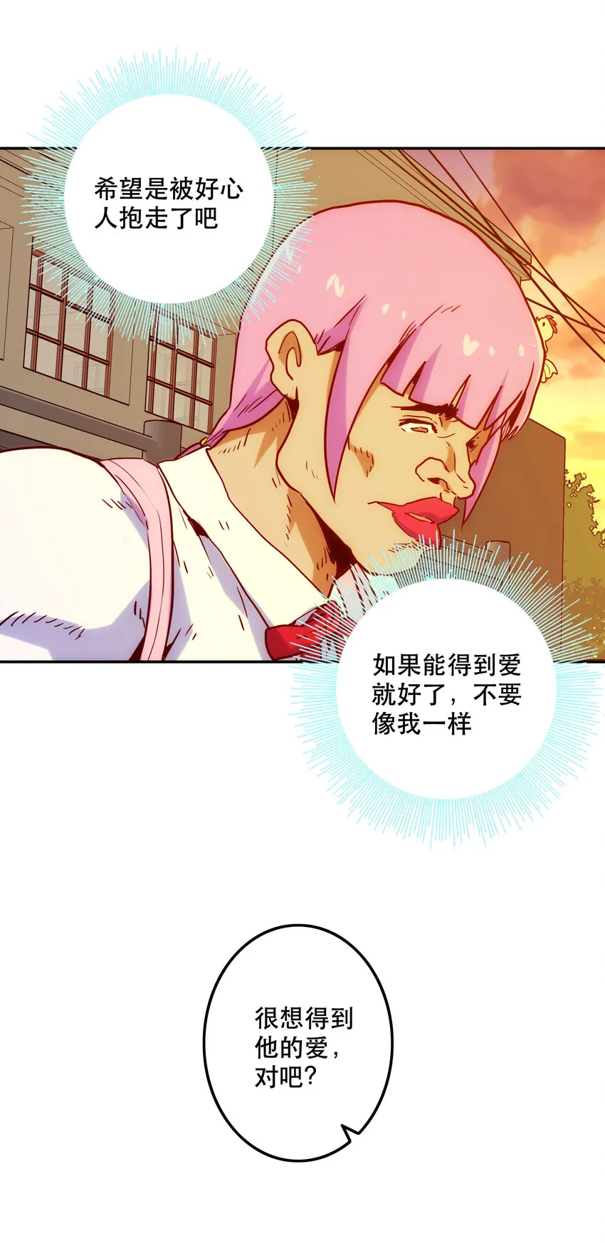 009 鲲之恋曲 第77页