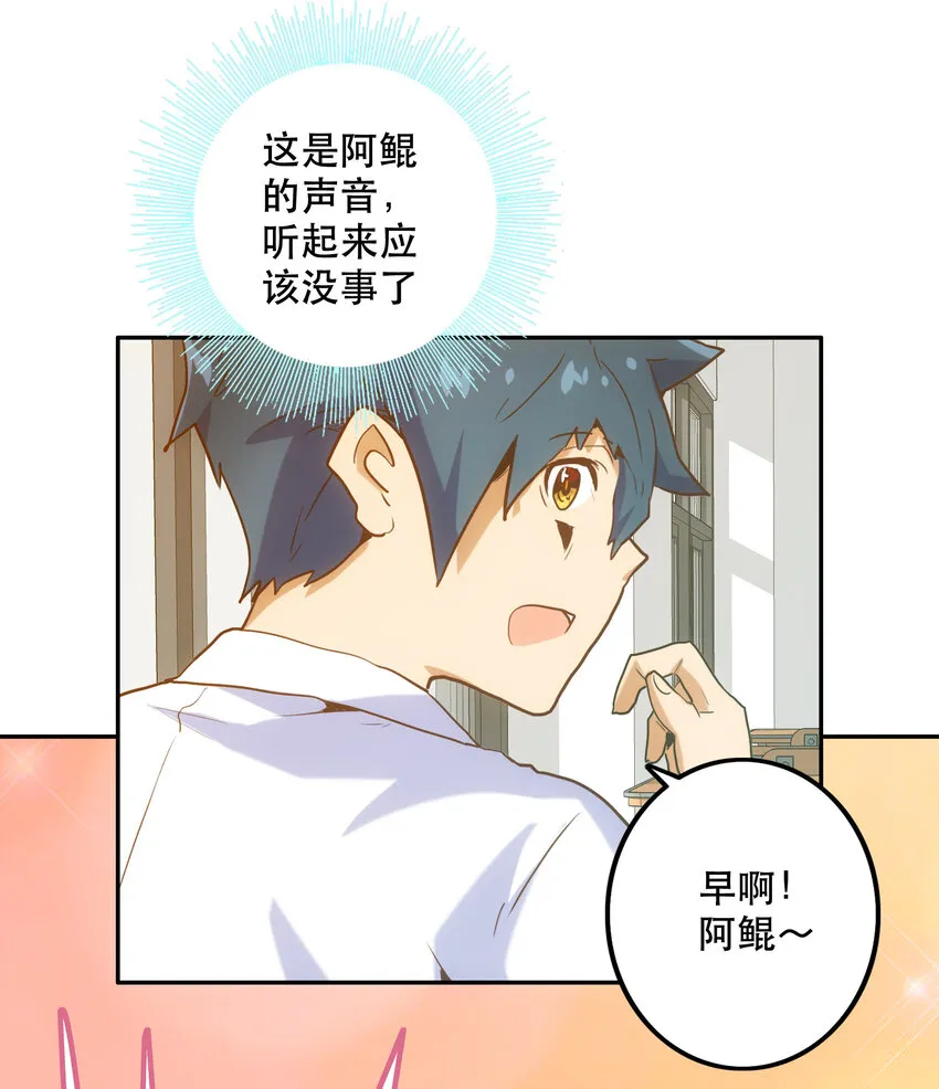009 鲲之恋曲 第84页