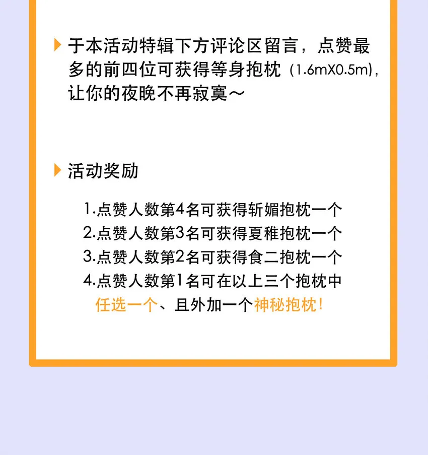 活动 活动特辑 第2页