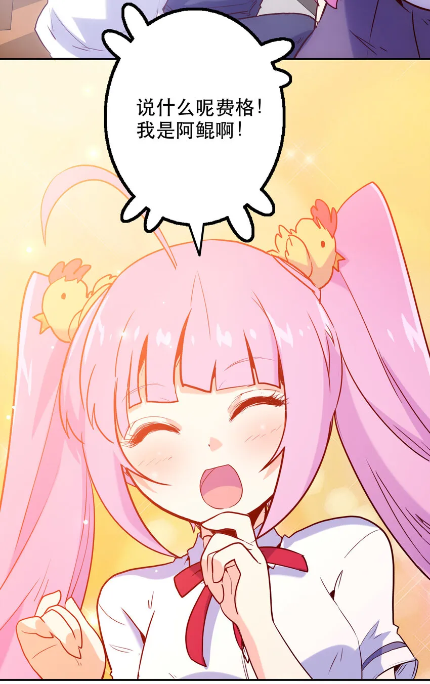 010 鲲之心魔 第3页