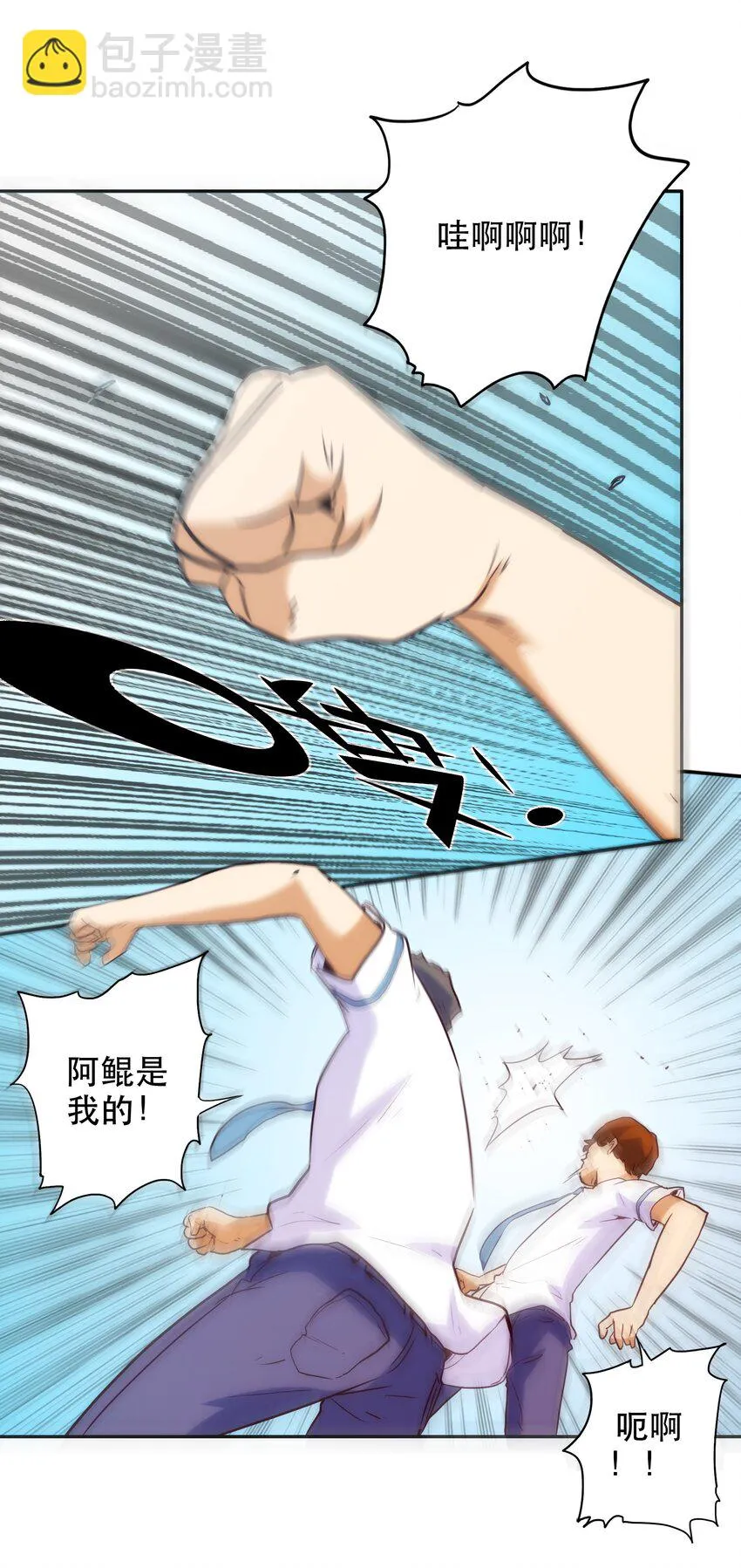 010 鲲之心魔 第6页