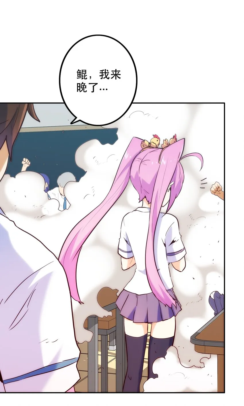 010 鲲之心魔 第8页