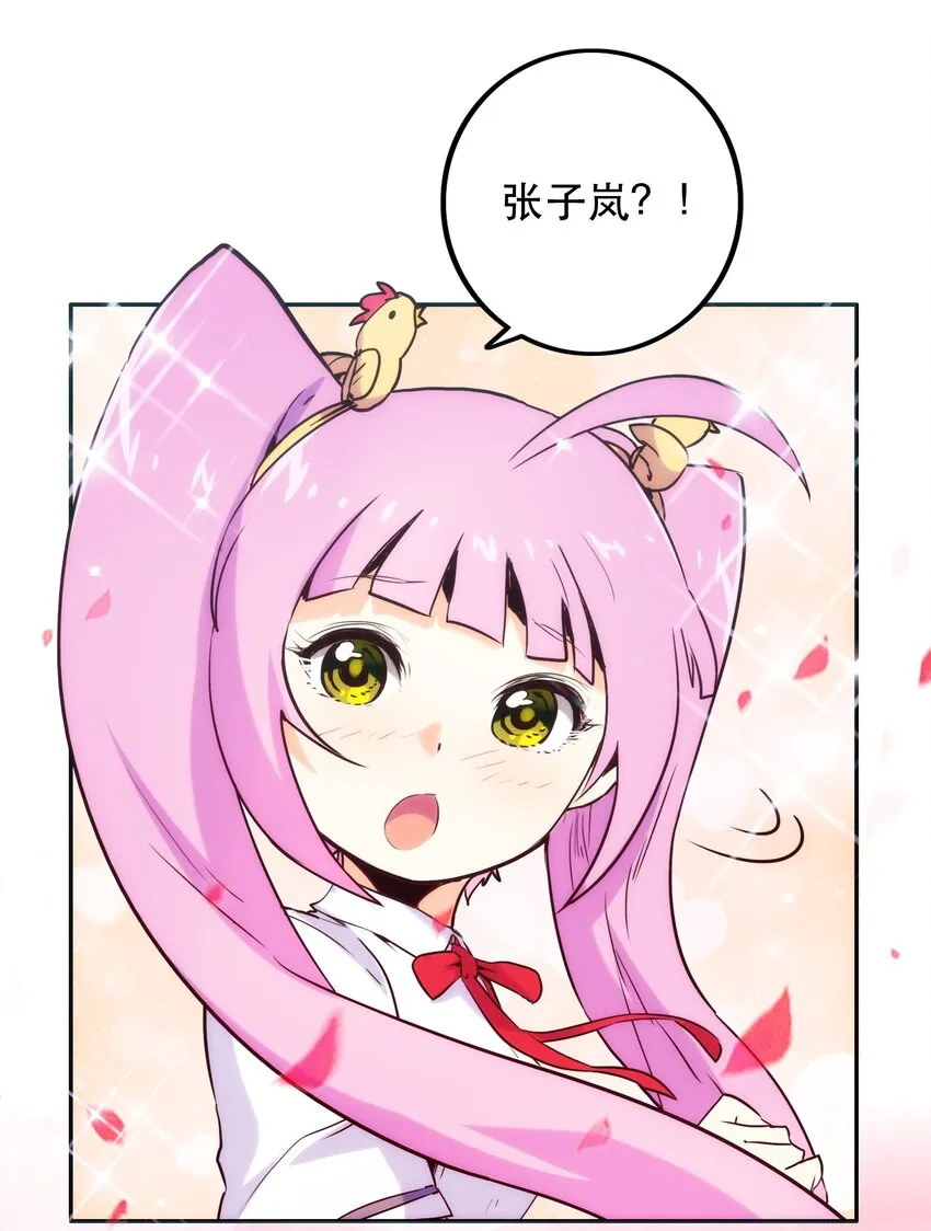 010 鲲之心魔 第9页