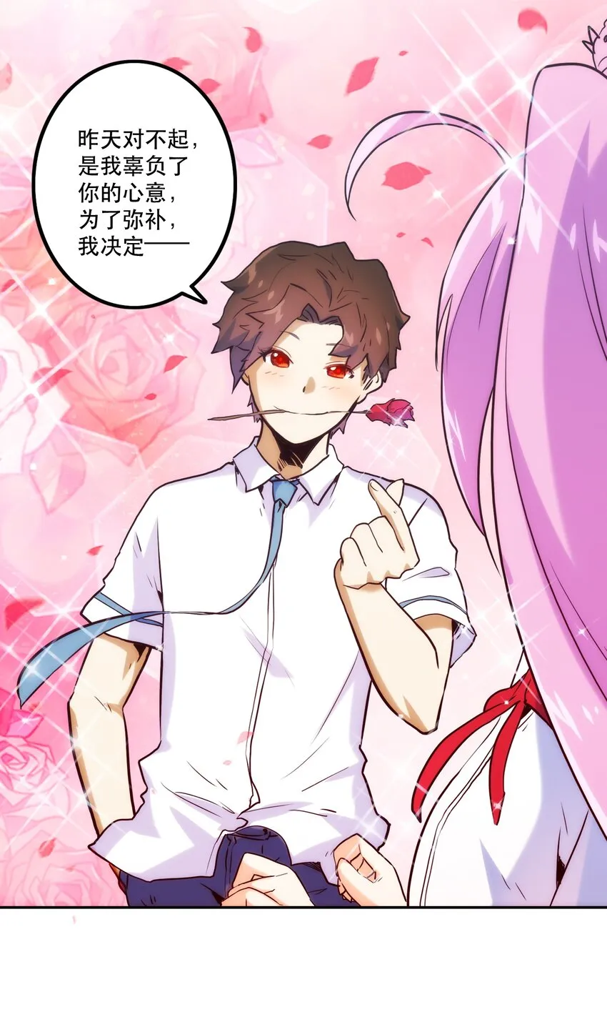 010 鲲之心魔 第10页