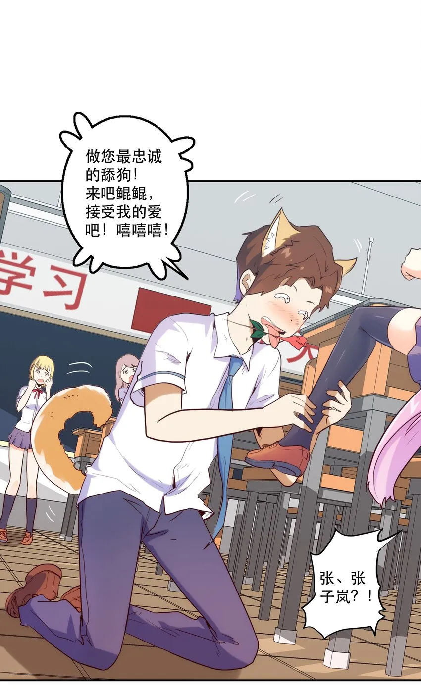 010 鲲之心魔 第11页