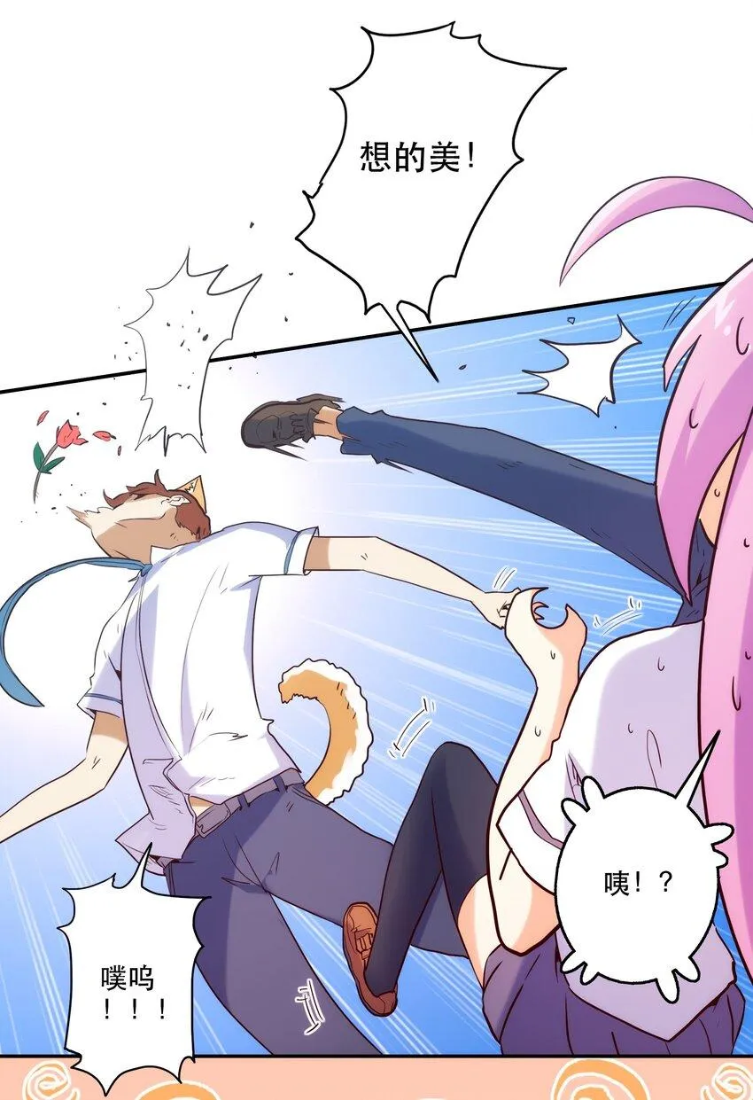 010 鲲之心魔 第12页