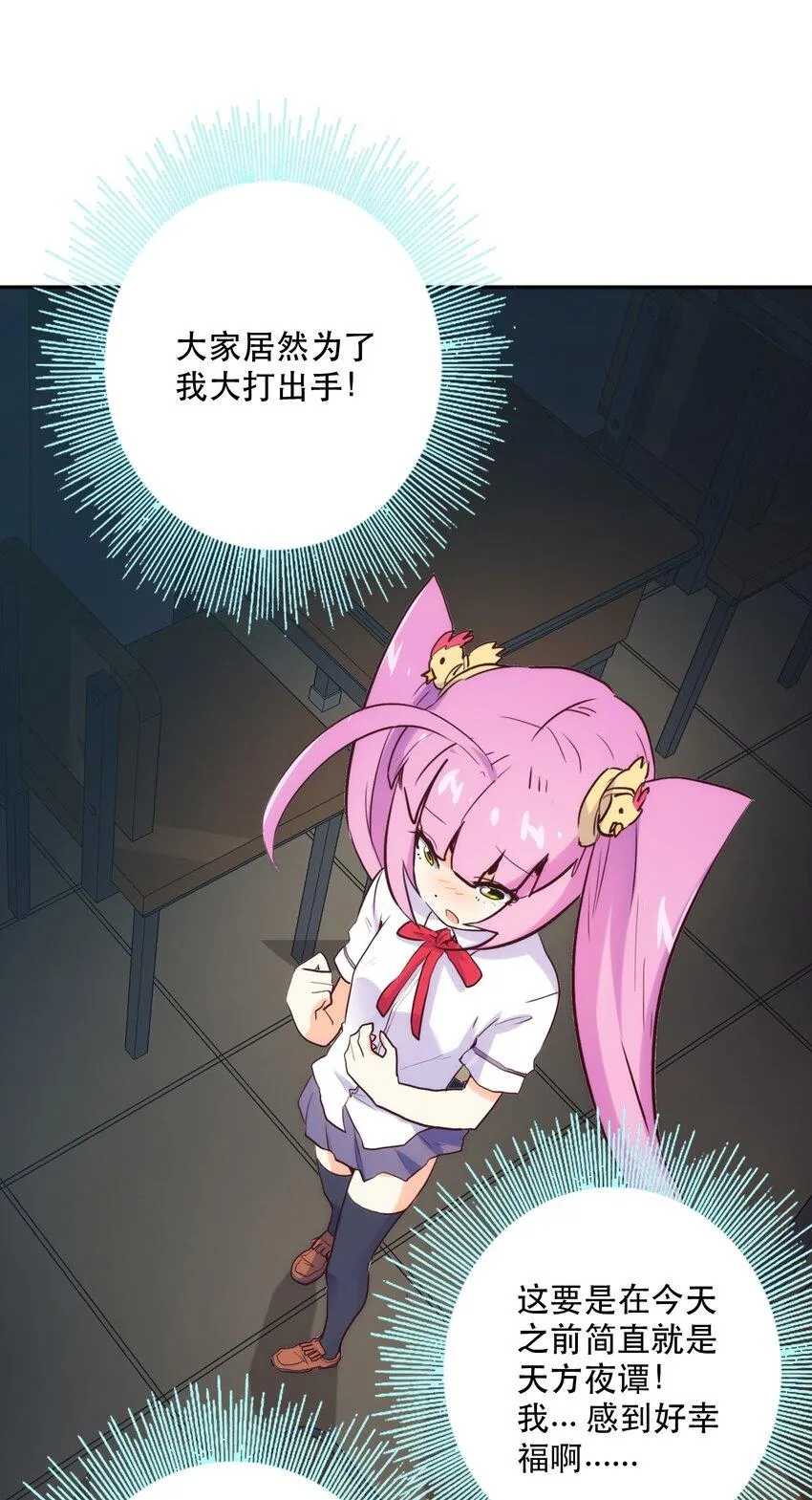 010 鲲之心魔 第14页