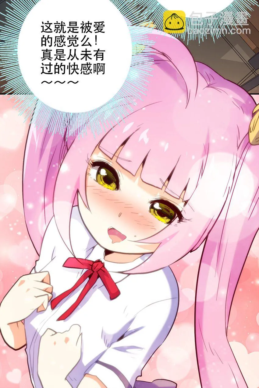 010 鲲之心魔 第15页