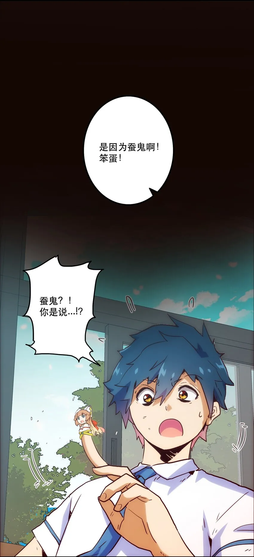 010 鲲之心魔 第18页