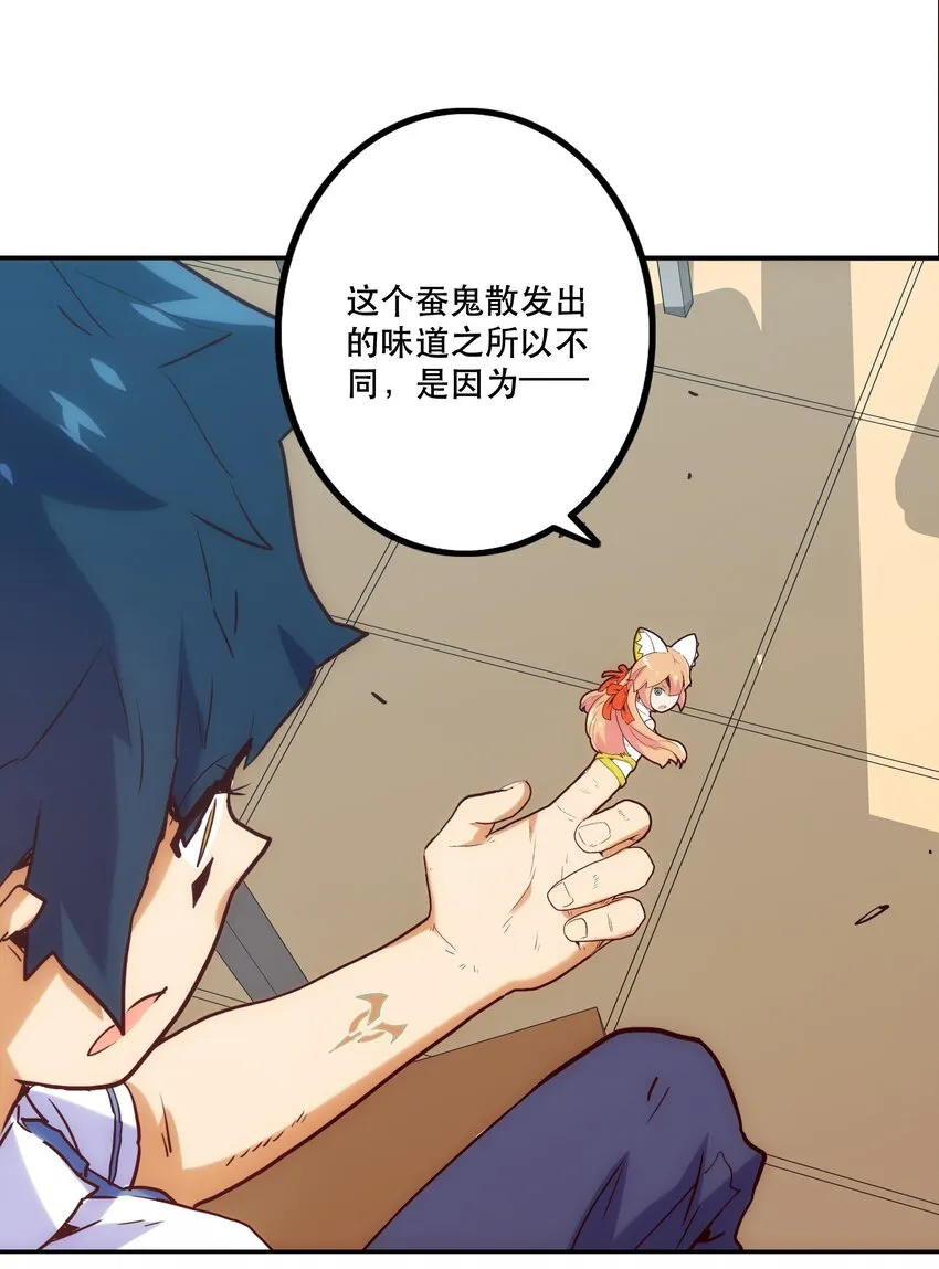 010 鲲之心魔 第20页