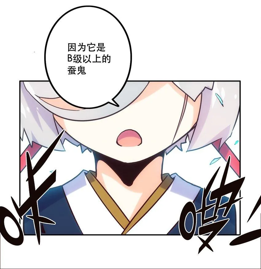 010 鲲之心魔 第21页