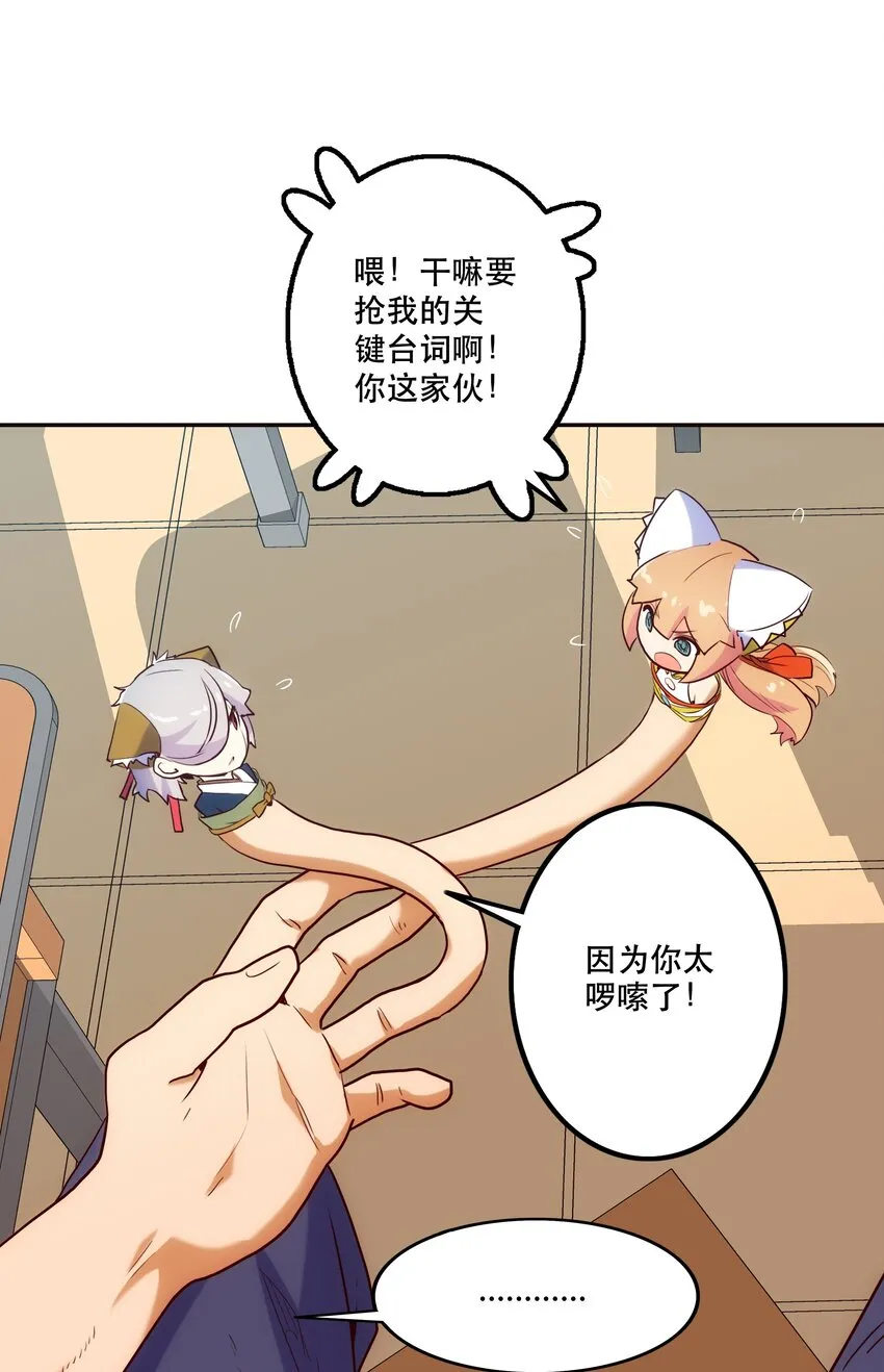 010 鲲之心魔 第22页