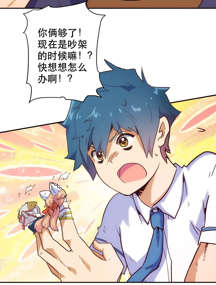 010 鲲之心魔 第23页