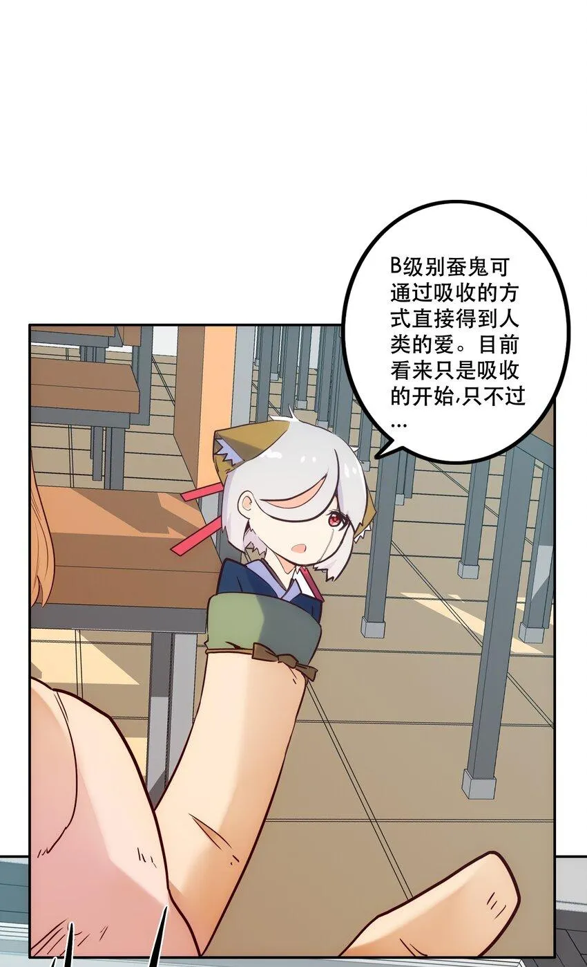 010 鲲之心魔 第24页
