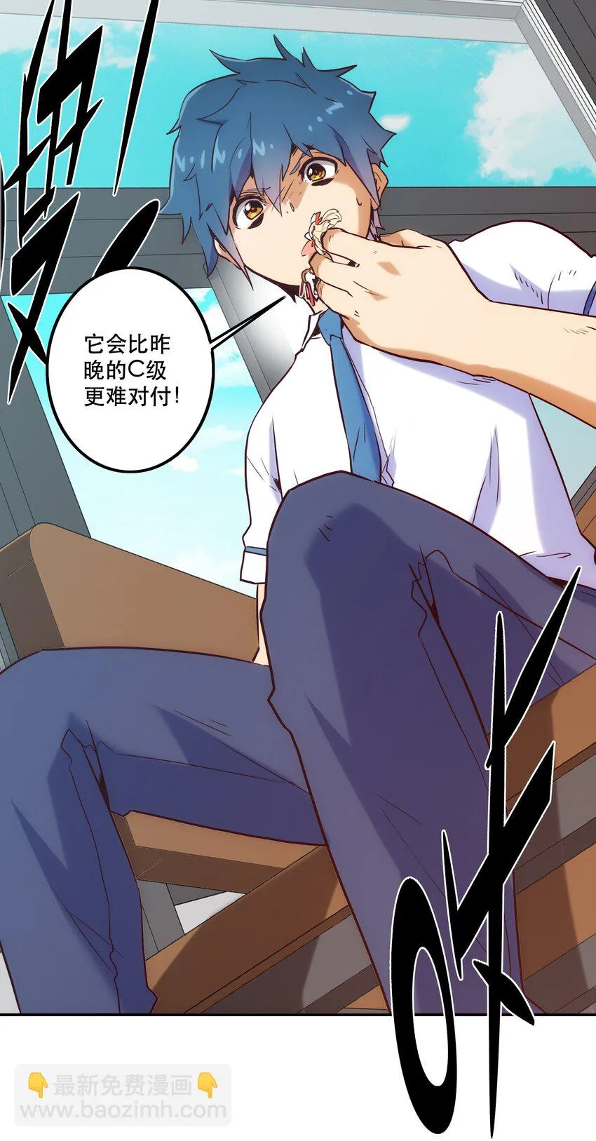 010 鲲之心魔 第25页
